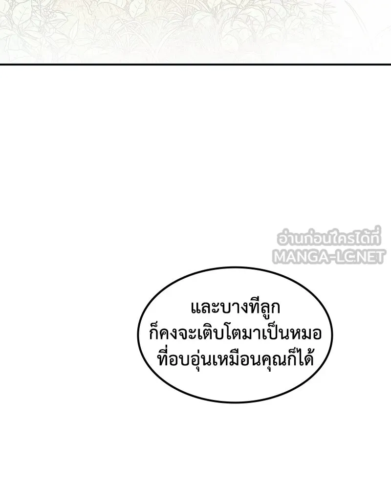 ขอบคุณที่หักหลัง ตอนที่ 1 รูปที่ 27