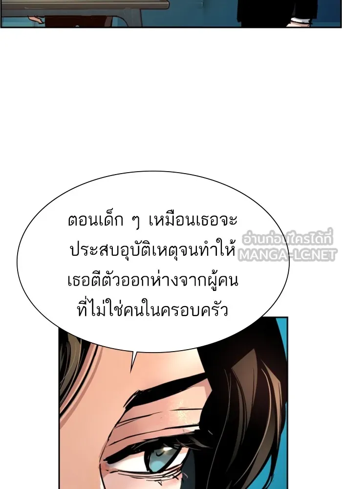 พี่ชายสายบอดี้การ์ด ตอนที่ 128 รูปที่ 39