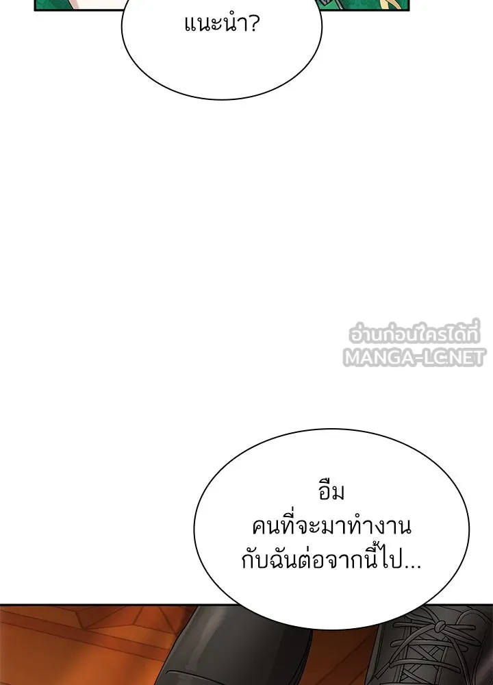 อดีตภรรยาของพระเอกหนุ่มจอมคลั่งรัก ตอนที่ 54 รูปที่ 12
