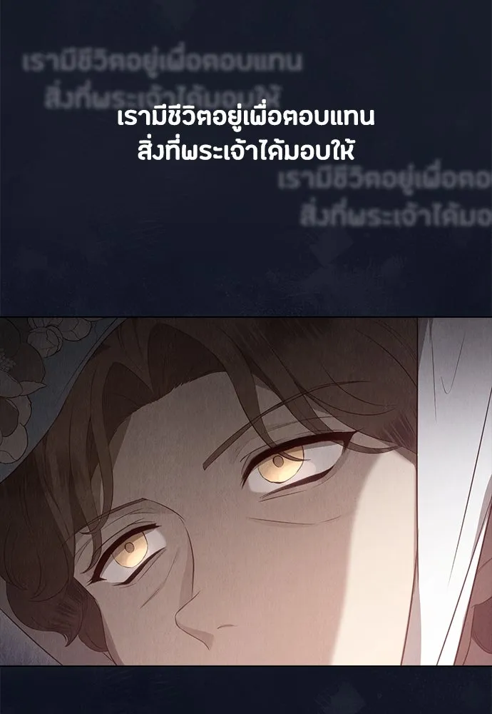 ลูกสาวตัวปลอมของท่านดยุก ตอนที่ 16 รูปที่ 59