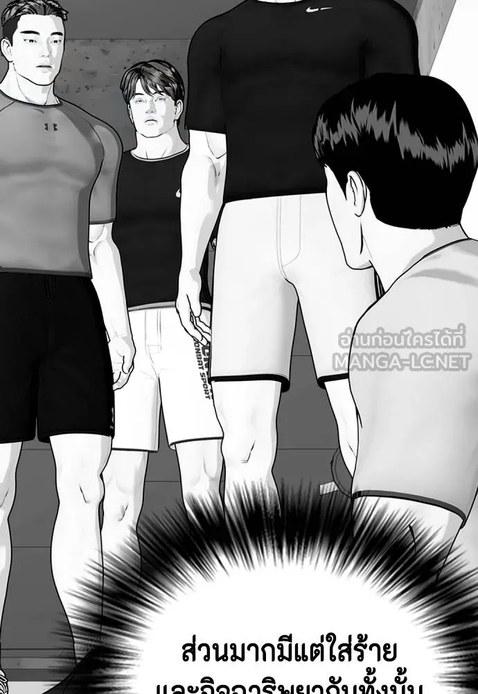 หมาหัวเน่า ตอนที่ 117 รูปที่ 108