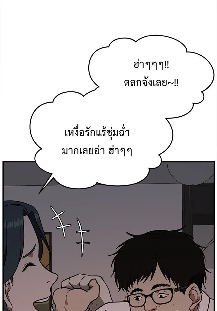 ช่วยเปลี่ยนฉันที ตอนที่ 85. เอเดน 5 รูปที่ 64