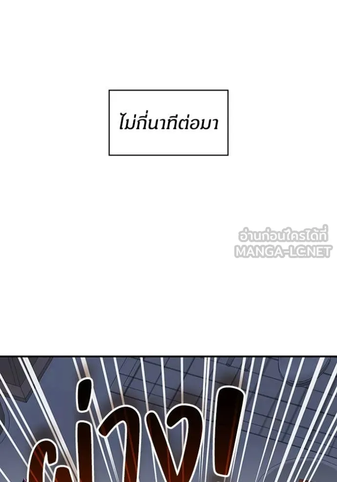 ฉันเนี่ยนะ ตอนที่ 63 รูปที่ 66