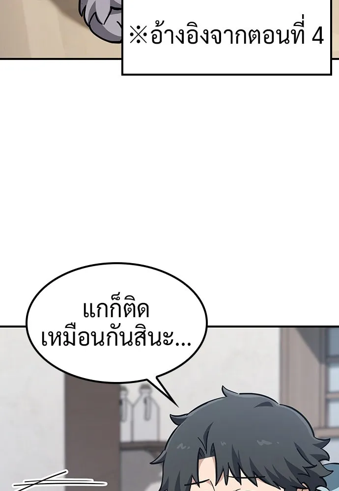 คลินิกสัตว์ต่างโลกของคิมโอจิน ตอนที่ 26 รูปที่ 16
