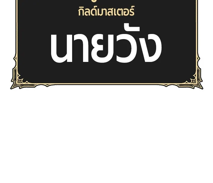 +99 ท่อนไม้พร้อมบวก ตอนที่ 16 รูปที่ 226