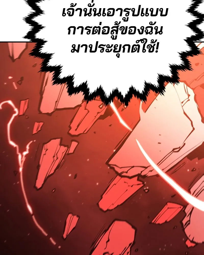 Player ตอนที่ 115 รูปที่ 17