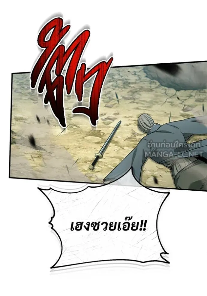 Regressor’s Life Aft ตอนที่ 89 รูปที่ 54