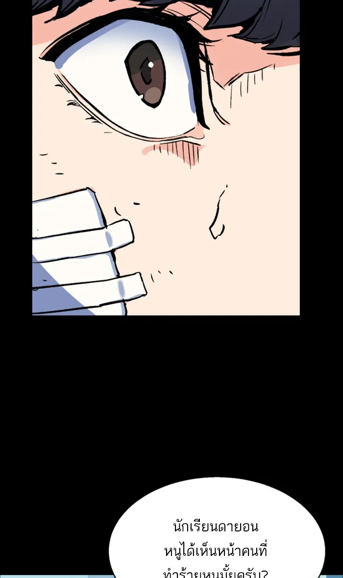 พี่ชายสายบอดี้การ์ด ตอนที่ 6 รูปที่ 19