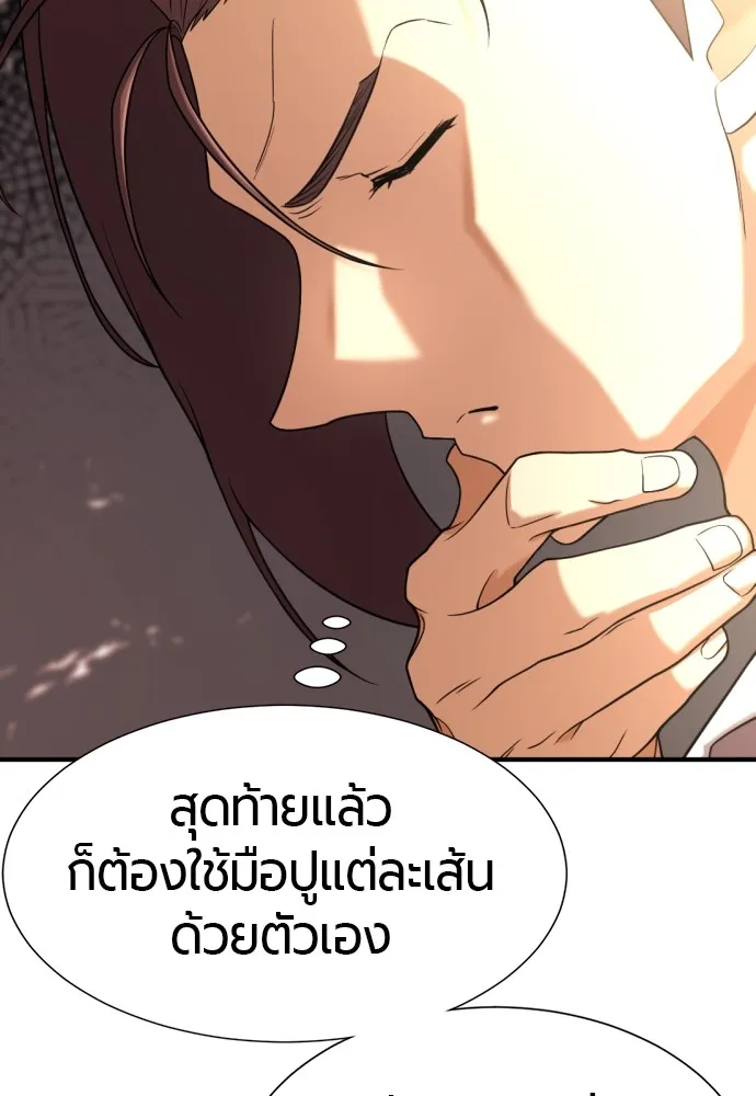 ยอดสถาปนิกผู้พิทักษ์อาณาจักร ตอนที่ 148 รูปที่ 68