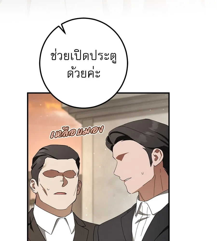 เรือนจำรัก ตอนที่ 63 รูปที่ 134