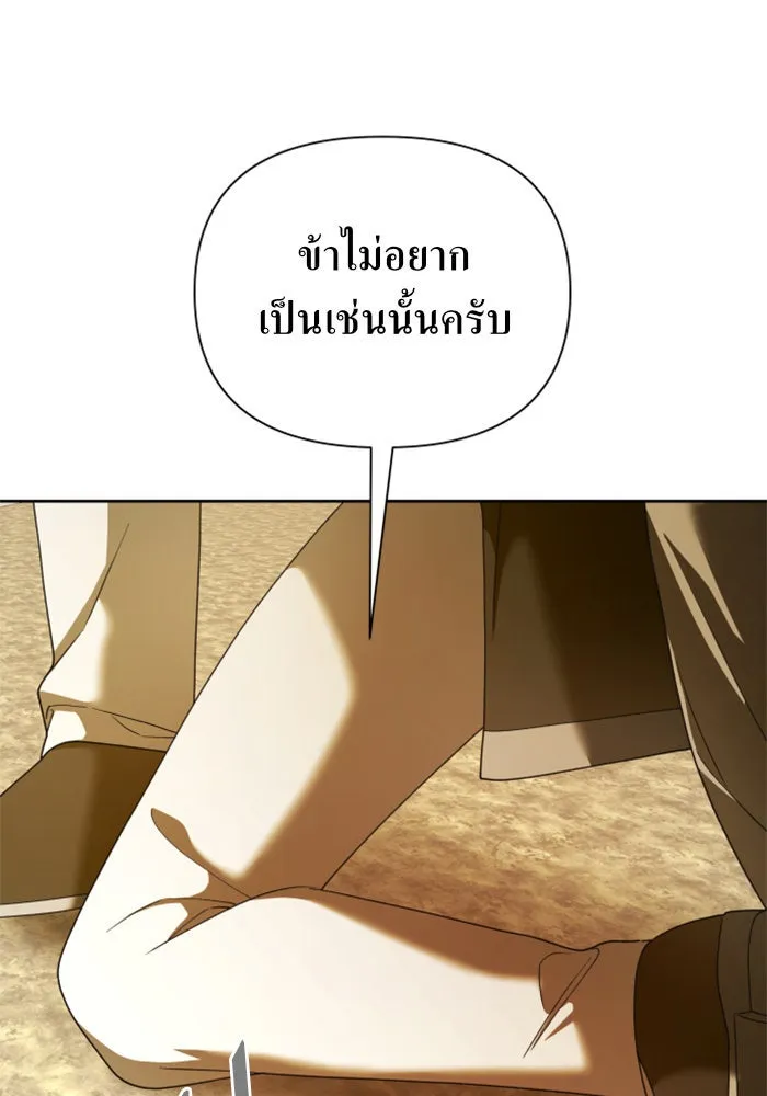 ชิงชีวิตพลิกลิขิตชะตา ตอนที่ 126. หมั้นกับข้านะครับ รูปที่ 130