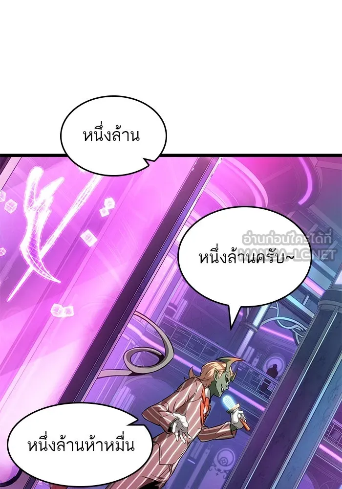 หลังวันสิ้นโลก ตอนที่ 176 รูปที่ 63