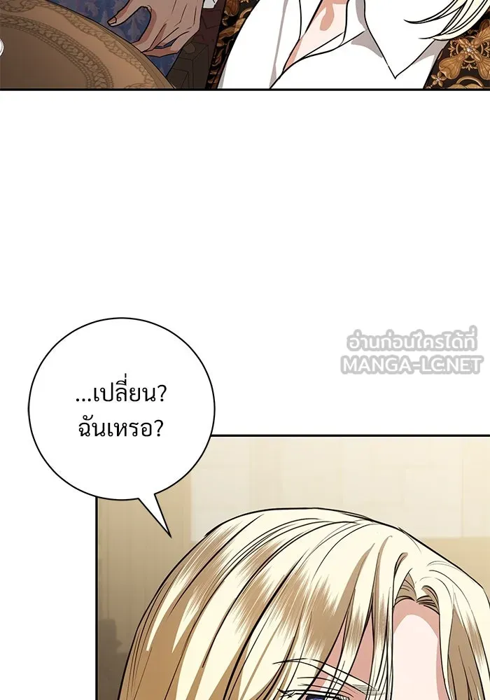 แด่ชู้รักของสามี ตอนที่ 53 รูปที่ 84