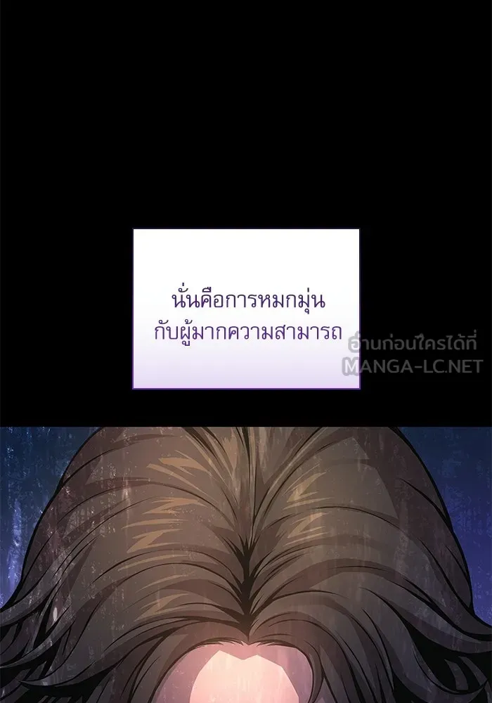 ลับลางลวง ตอนที่ 91 จอมยุทธ์ขั้นสูง รูปที่ 6