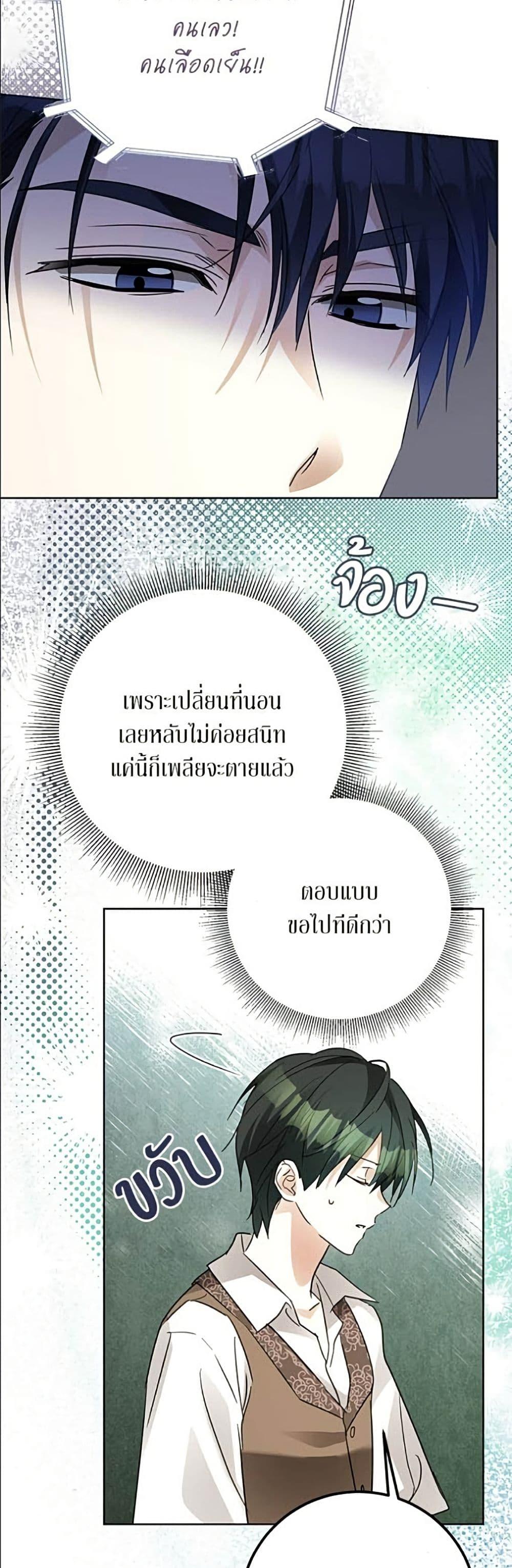 Manga-lc-com อ่านมังงะ อ่านการ์ตูน ออนไลน์ ฟรี Became the Duke’s Male Servant ตอนที่ 1 2 3 4 5 6 7 8 9 10 11 12 13 14 ฟรี ไม่มีโฆษณา Manga-lc - อ่าน มังงะ อ่าน การ์ตูน ออนไลน์ อ่านมังงะ ฟรี