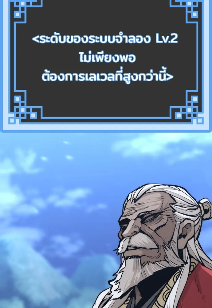 เส้นทางสู่เทพมาร ตอนที่ 82 รูปที่ 130