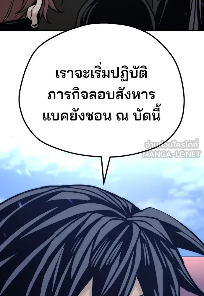 เส้นทางสู่เทพมาร ตอนที่ 59 รูปที่ 129