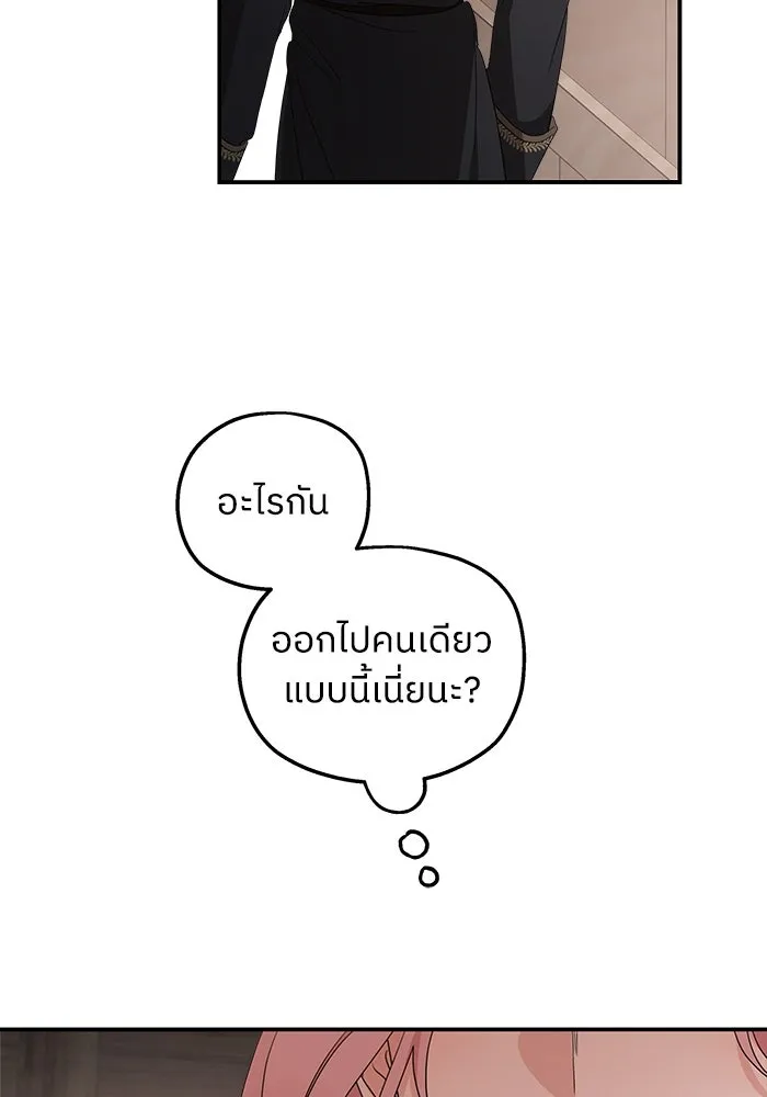 ครอบครัวสามีเห็นทีจะคลั่งรัก ตอนที่ 94 รูปที่ 140