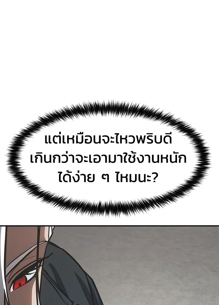 กฎเหล็กบ้านสายลับ ตอนที่ 25 รูปที่ 110