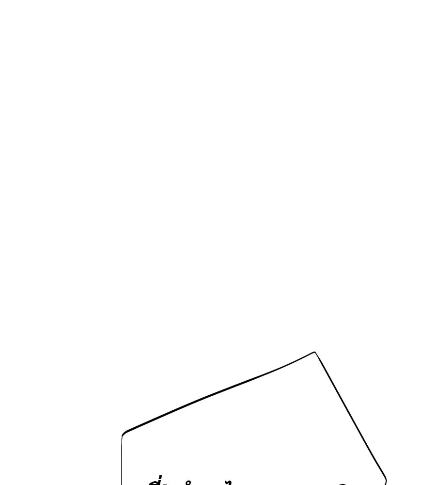 คอลเซ็นเตอร์เปลี่ยนชีวิต ตอนที่ 29 ของขวัญ รูปที่ 94