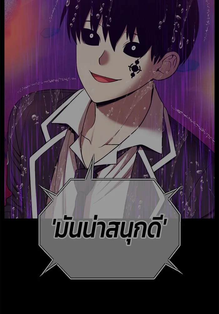 +99 ท่อนไม้พร้อมบวก ตอนที่ 67 คนลวง (5) รูปที่ 217