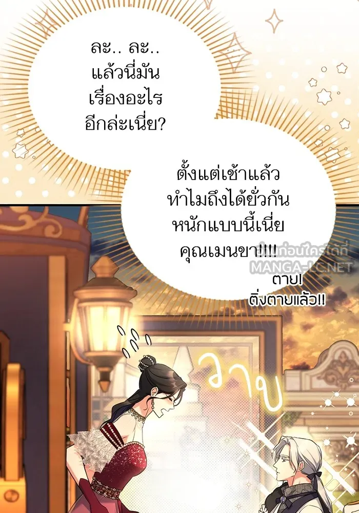 แด่ตัวละครโปรดที่ถูกทิ้ง ตอนที่ 35 รูปที่ 33