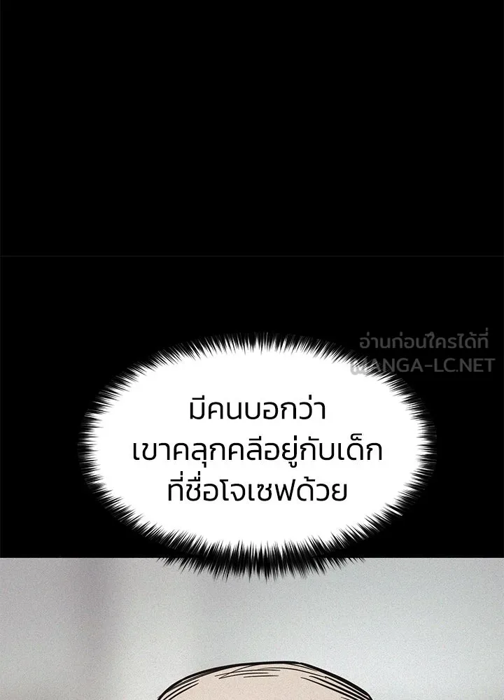 กฎเหล็กบ้านสายลับ ตอนที่ 9 รูปที่ 33