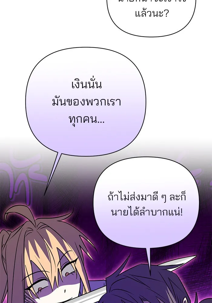 อะคาเดมีนี้เห็นทีจะเจ๊ง ตอนที่ 33 รูปที่ 110