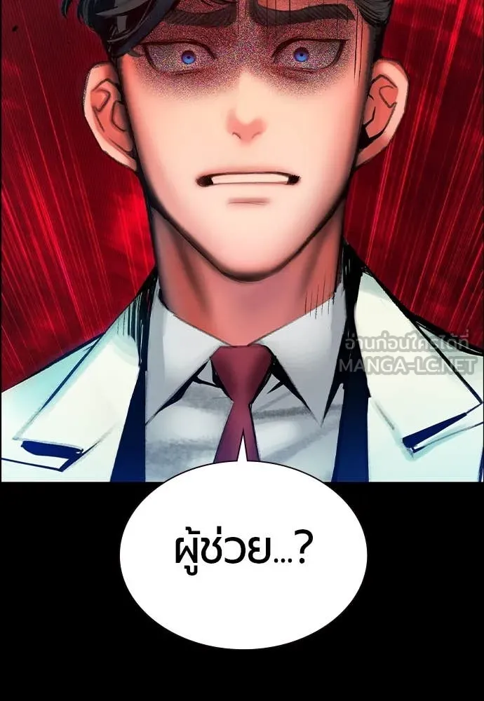 Jungle Juice ตอนที่ 171 รูปที่ 85