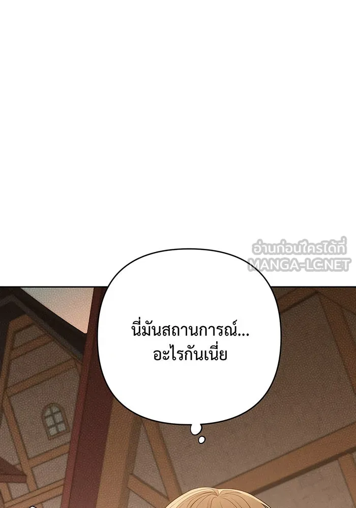 หนูน้อยทรราช ตอนที่ 68 รูปที่ 60