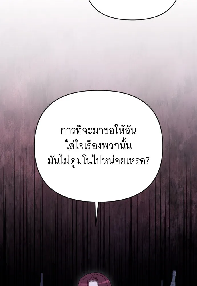 จำเลยหัวใจ ตอนที่ 52 รูปที่ 89