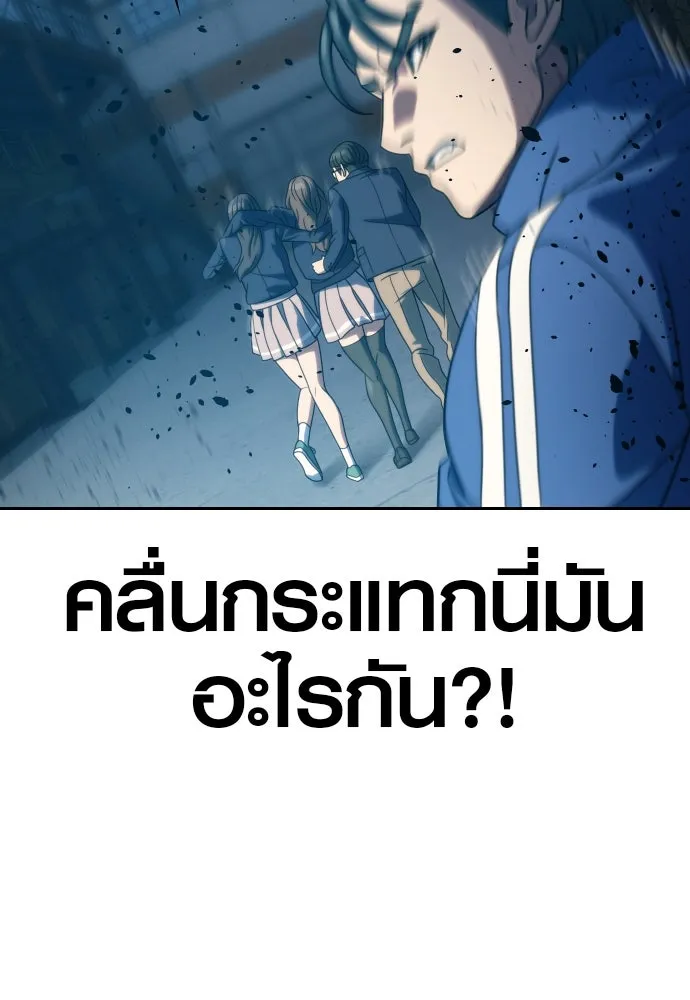 นักรบแช่แข็ง ตอนที่ 25 รูปที่ 20