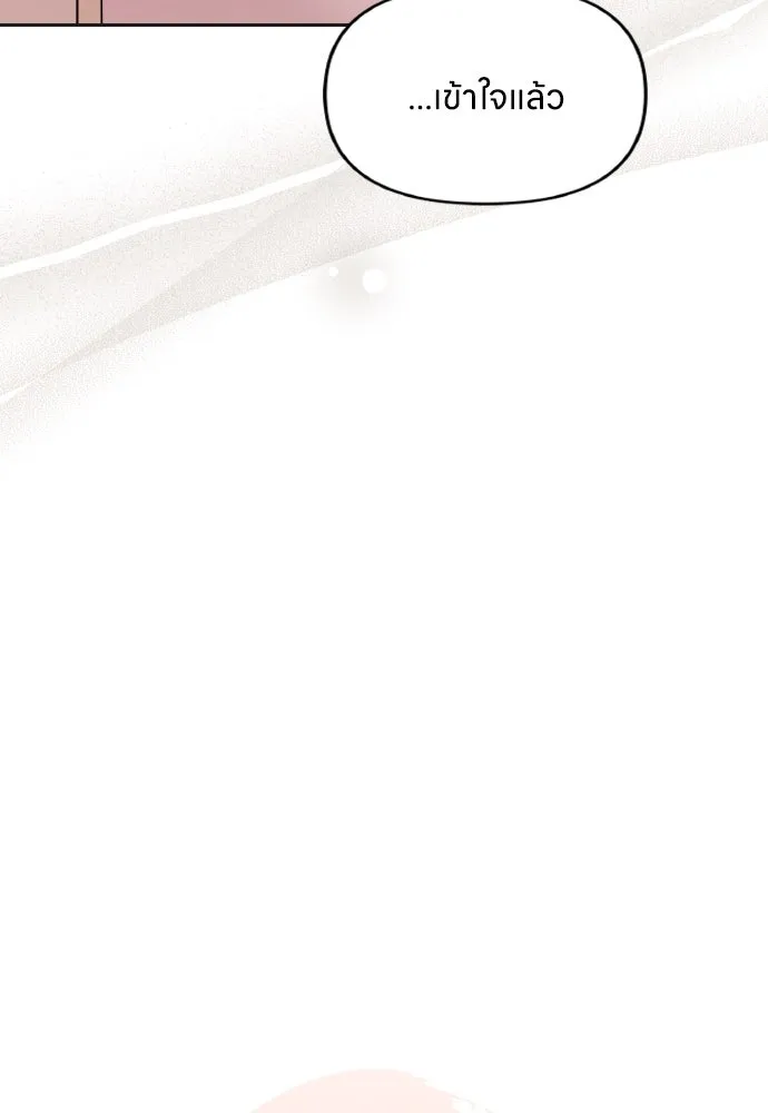 ข้าเนี่ยนะเป็นพระสนม ตอนที่ 83 ผลข้างเคียง รูปที่ 31