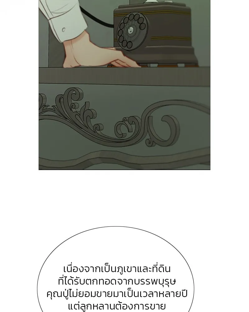 เซเรน่า ตอนที่ 79 รูปที่ 41