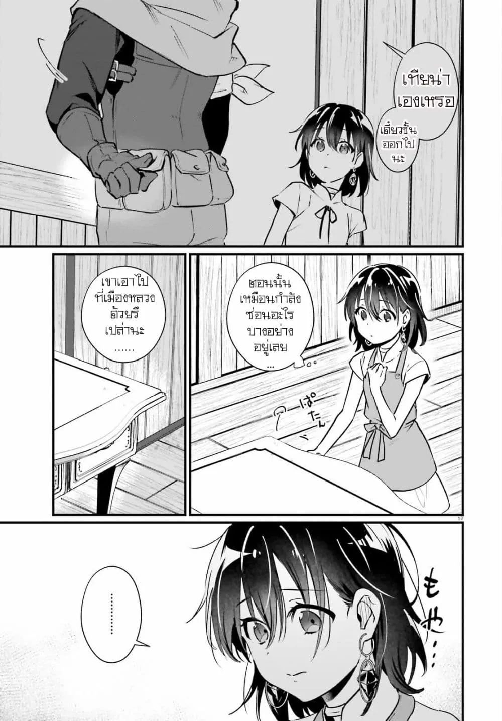 Manga-lc-com อ่านมังงะ อ่านการ์ตูน ออนไลน์ ฟรี Yopparai Touzoku, Dorei no Shoujo wo Kau ตอนที่ 1 2 3 4 5 6 7 8 9 10 11 12 13 14 ฟรี ไม่มีโฆษณา Manga-lc - อ่าน มังงะ อ่าน การ์ตูน ออนไลน์ อ่านมังงะ ฟรี