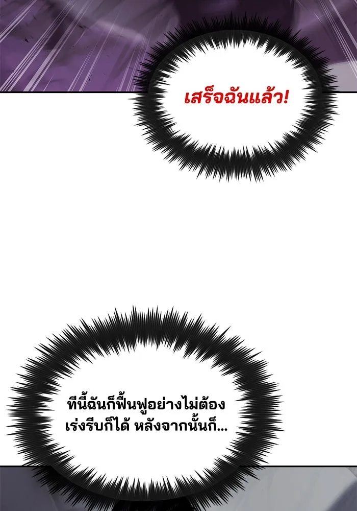 ชีวิตพลิกผันของลอร์ดผู้เกียจคร้าน ตอนที่ 39 การแนะนำ! สำนักฝึกฟันดาบโครโน่ รูปที่ 40