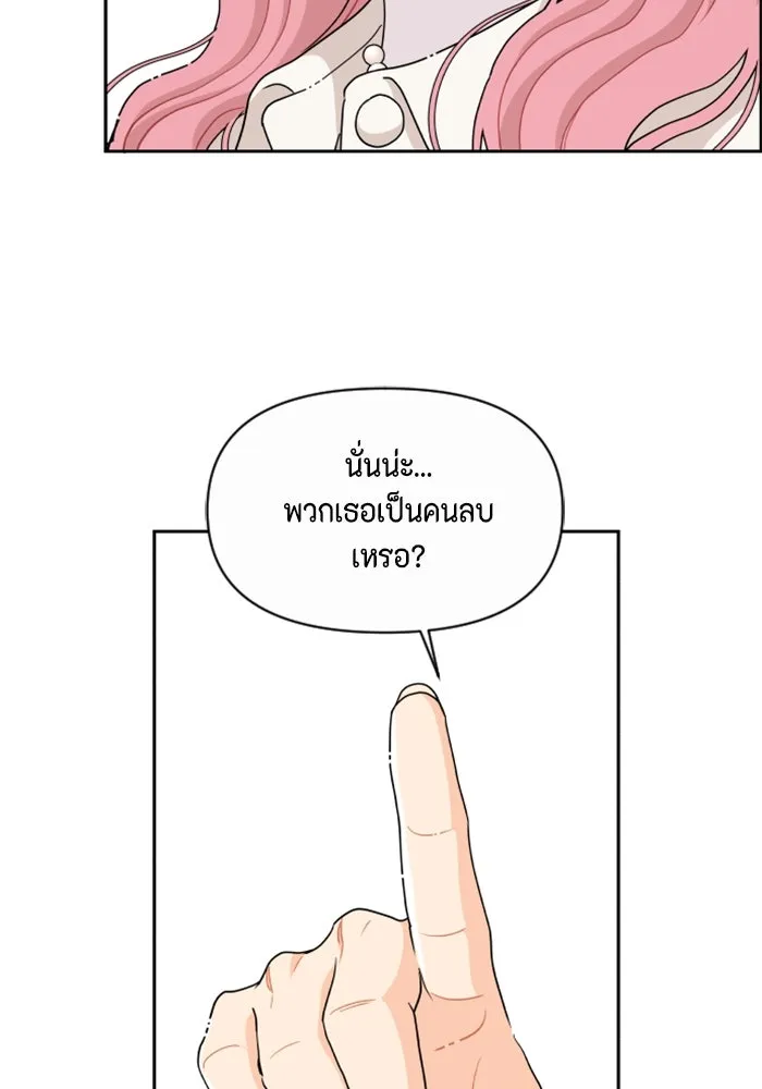 จริง ๆ แล้ว โอบารัมน่ะ… ตอนที่ 47 รูปที่ 49
