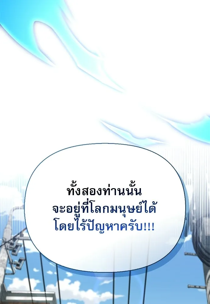 ชีวิตฮีลใจนายฮันเตอร์คลาส S ตอนที่ 32 รูปที่ 163