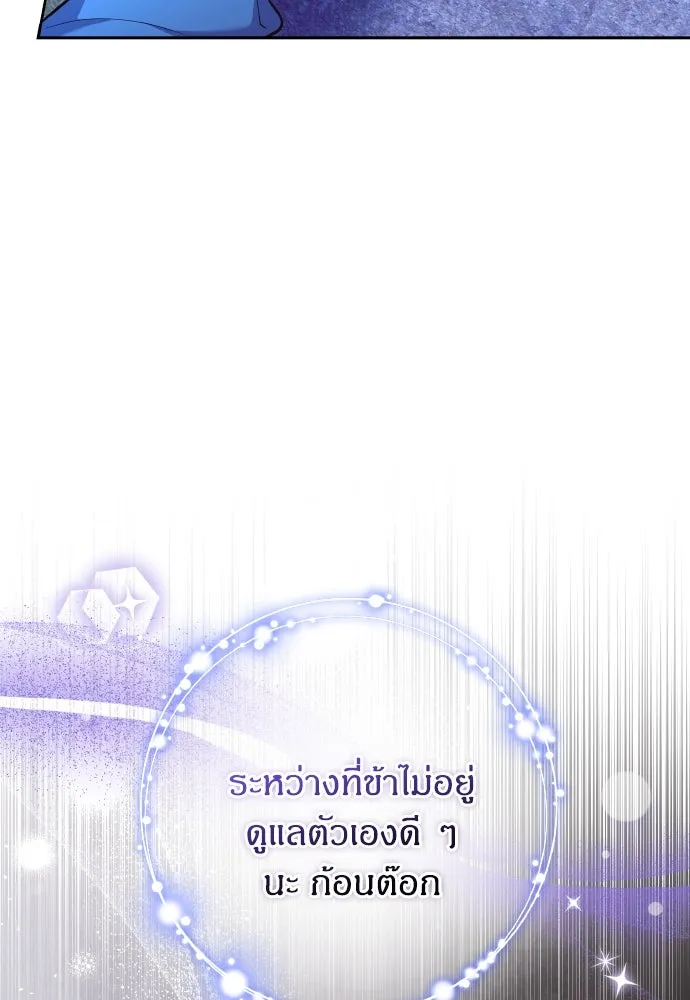 ข้าเนี่ยนะเป็นพระสนม ตอนที่ 90 เรื่องราวของพวกเขา รูปที่ 89