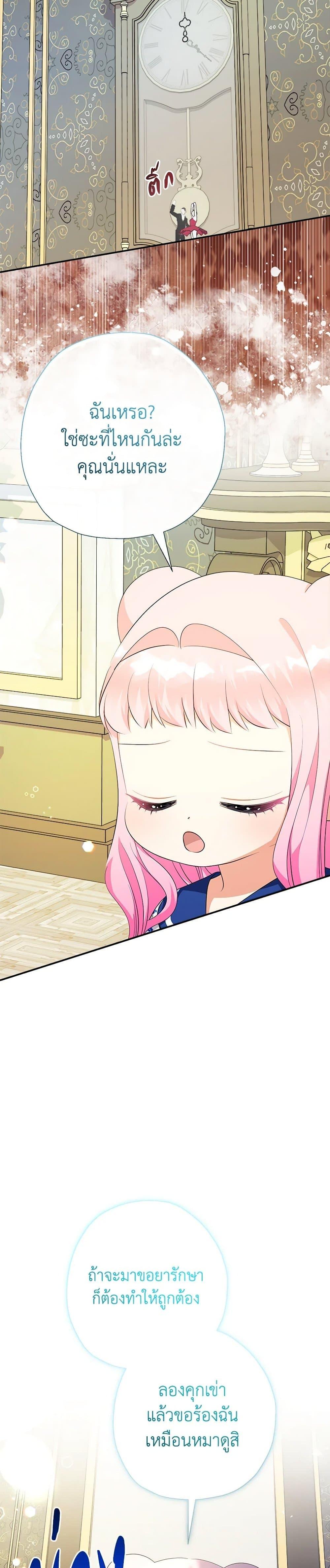 Manga-lc-com อ่านมังงะ อ่านการ์ตูน ออนไลน์ ฟรี Lord Baby Runs a Romance Fantasy With Cash ตอนที่ 1 2 3 4 5 6 7 8 9 10 11 12 13 14 ฟรี ไม่มีโฆษณา Manga-lc - อ่าน มังงะ อ่าน การ์ตูน ออนไลน์ อ่านมังงะ ฟรี