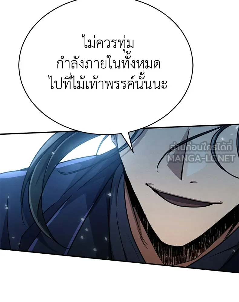 กำปั้นราชันคืนชีพ ตอนที่ 26 รูปที่ 171