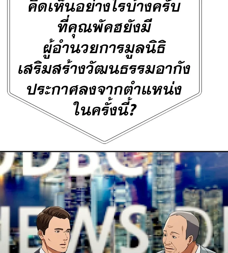 คอลเซ็นเตอร์เปลี่ยนชีวิต ตอนที่ 72 แสงและเงา รูปที่ 28