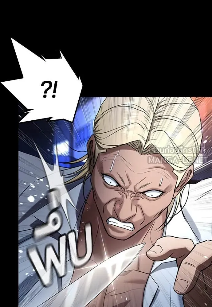 คูเซรา ตอนที่ 30 รูปที่ 14