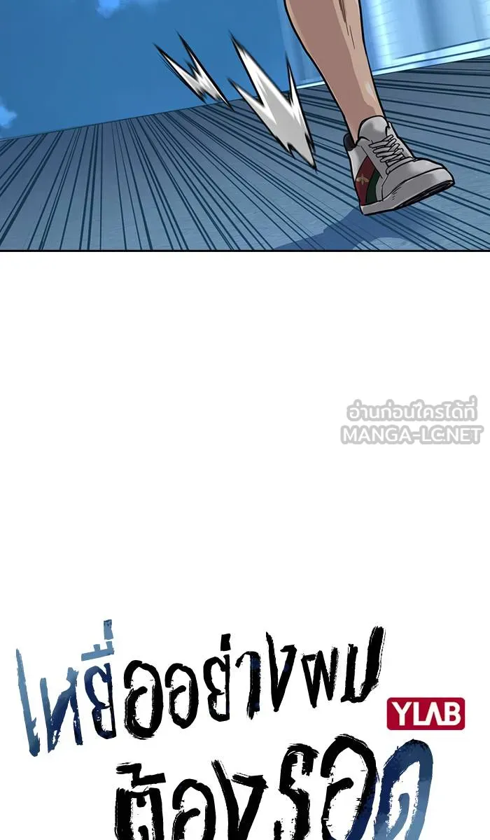 To not die ตอนที่ 33 รูปที่ 6