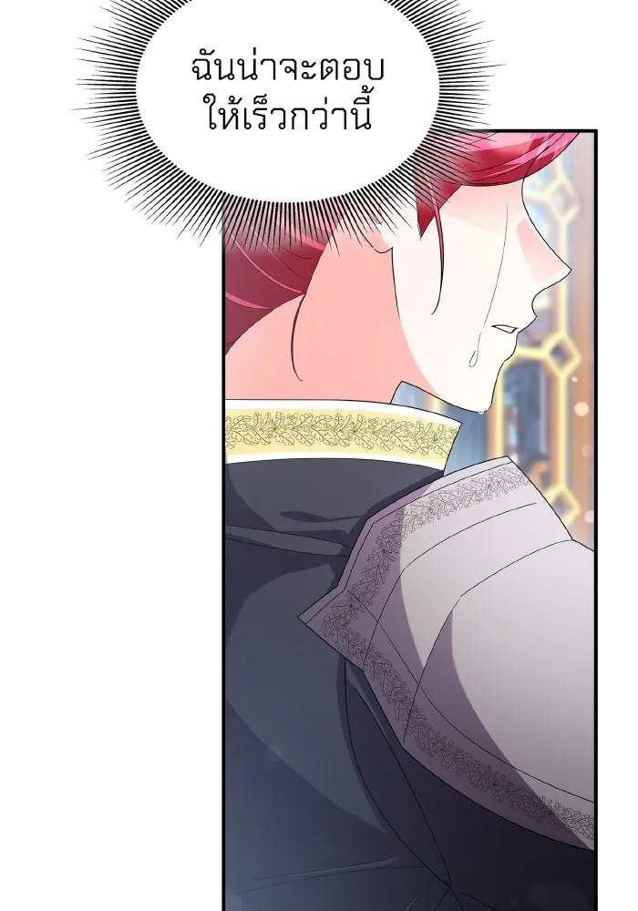 ทำแบบนี้ไม่ได้เพคะ องค์ชาย ตอนที่ 82 รูปที่ 44