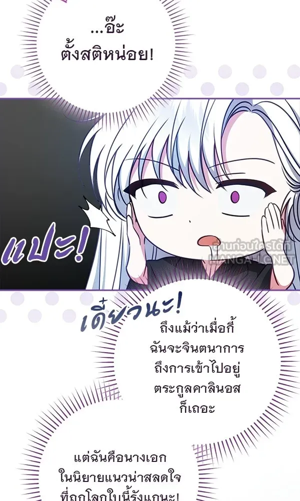 นางเอกนอกบท ตอนที่ 4 รูปที่ 93