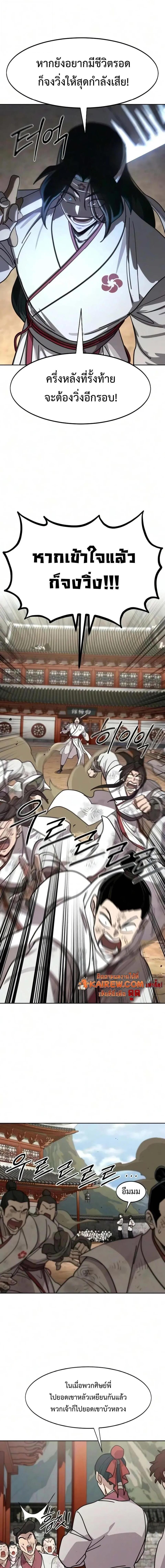 Manga-lc-com อ่านมังงะ อ่านการ์ตูน ออนไลน์ ฟรี Return of the Flowery Mountain Sect หวนคืนสู่ฮวาซาน ตอนที่ 1 2 3 4 5 6 7 8 9 10 11 12 13 14 ฟรี ไม่มีโฆษณา Manga-lc - อ่าน มังงะ อ่าน การ์ตูน ออนไลน์ อ่านมังงะ ฟรี