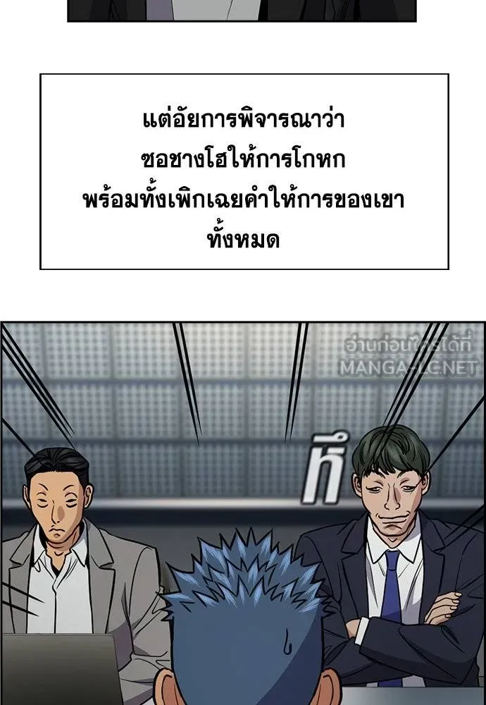 การศึกษาที่แท้จริง ตอนที่ 190 รูปที่ 106