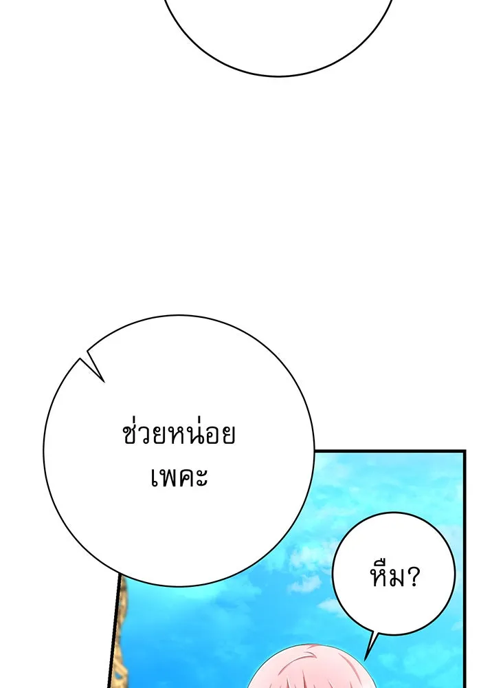 นางร้ายที่ไหนจะมีคุณธรรม ตอนที่ 135 รูปที่ 47