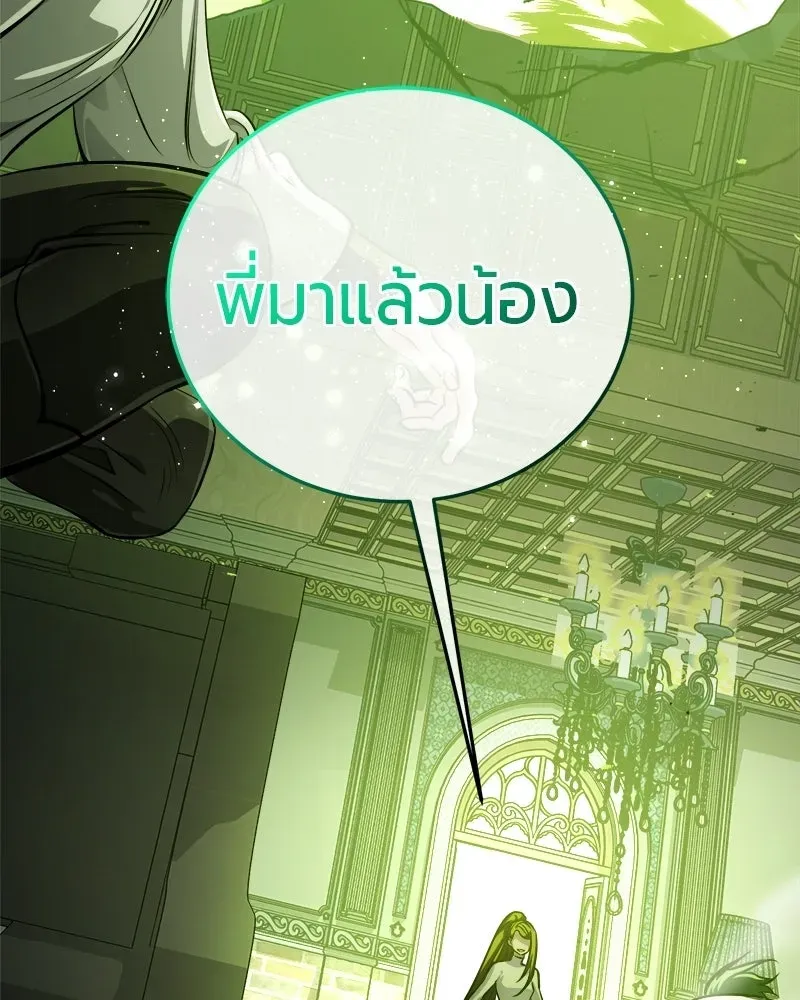The Magic Tower_s Problem Child ต_วอ_นตรายแห_งหอคอยเวท ตอนที่ ตอนที่ 44 รูปที่ 122